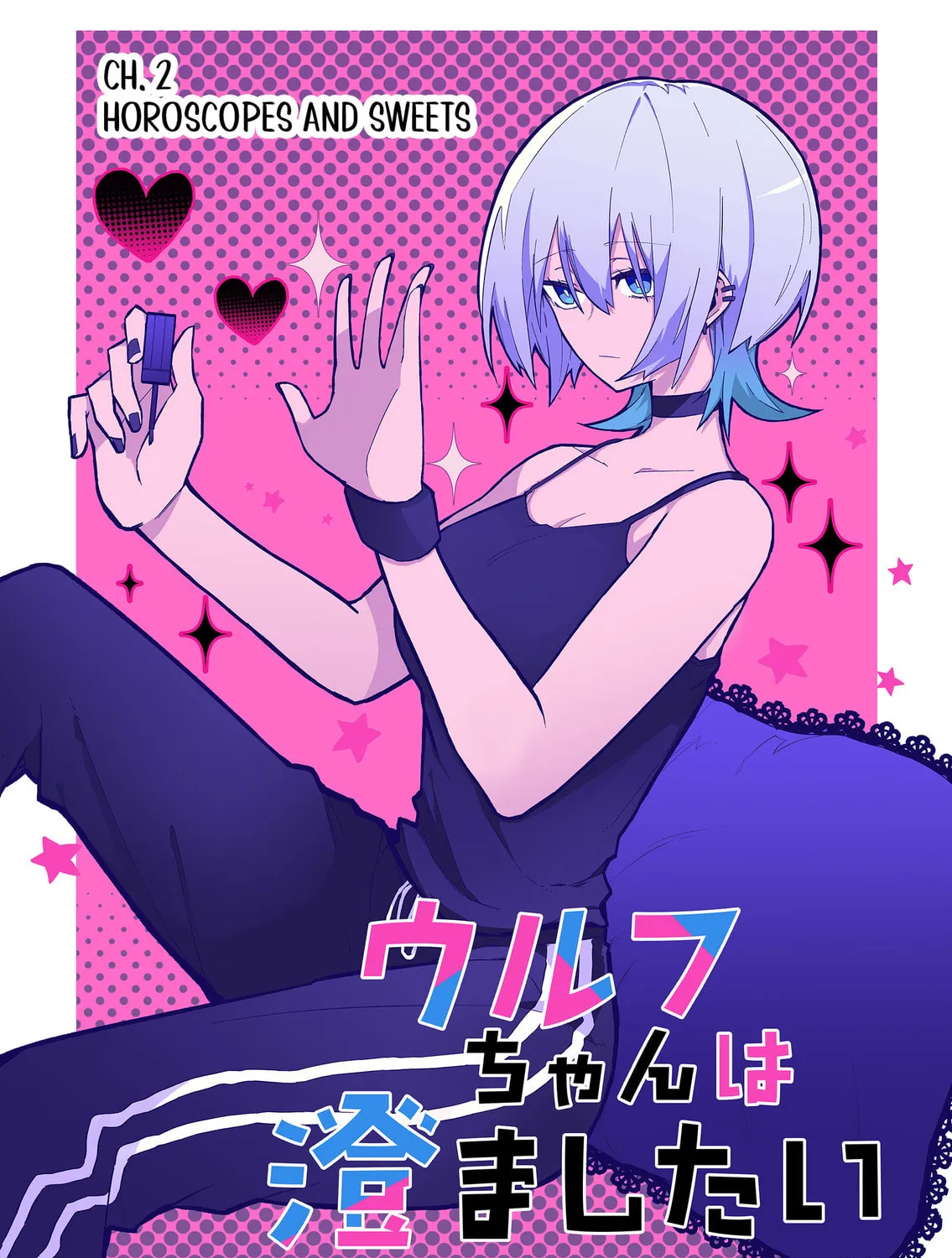 Wolf-chan wa Sumashitai Chapter 2 page 1 - 