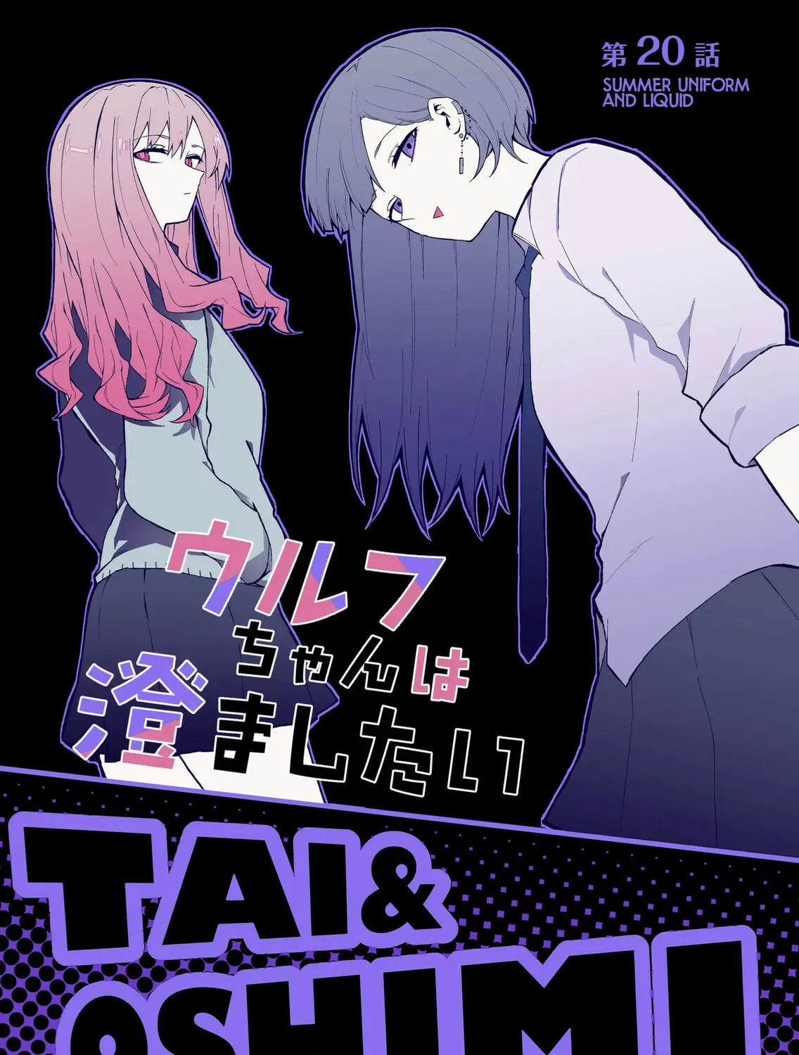 Wolf-chan wa Sumashitai Chapter 20 page 1 - 