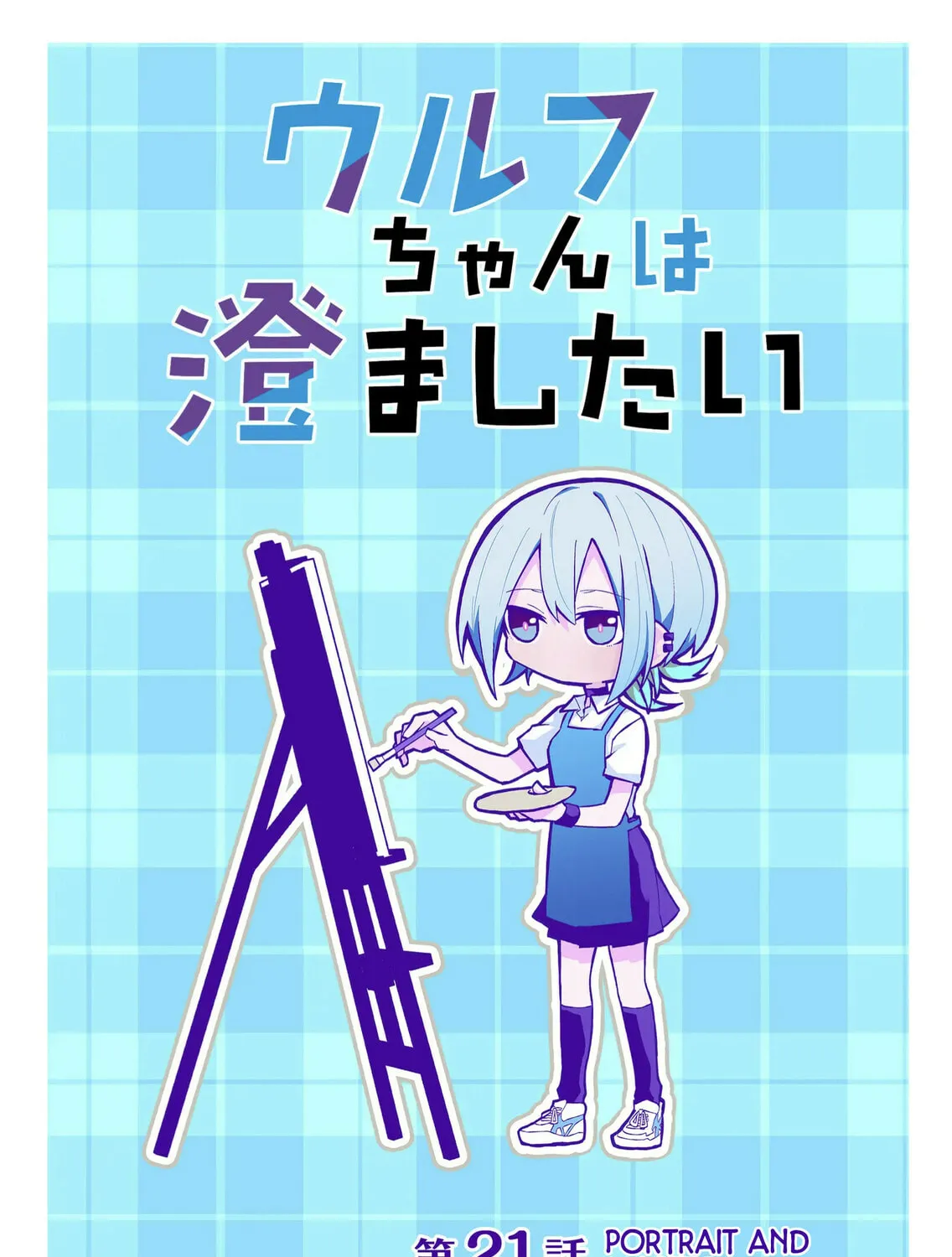 Wolf-chan wa Sumashitai Chapter 21 page 1 - 