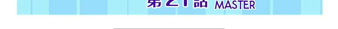 Wolf-chan wa Sumashitai Chapter 21 page 2 - 