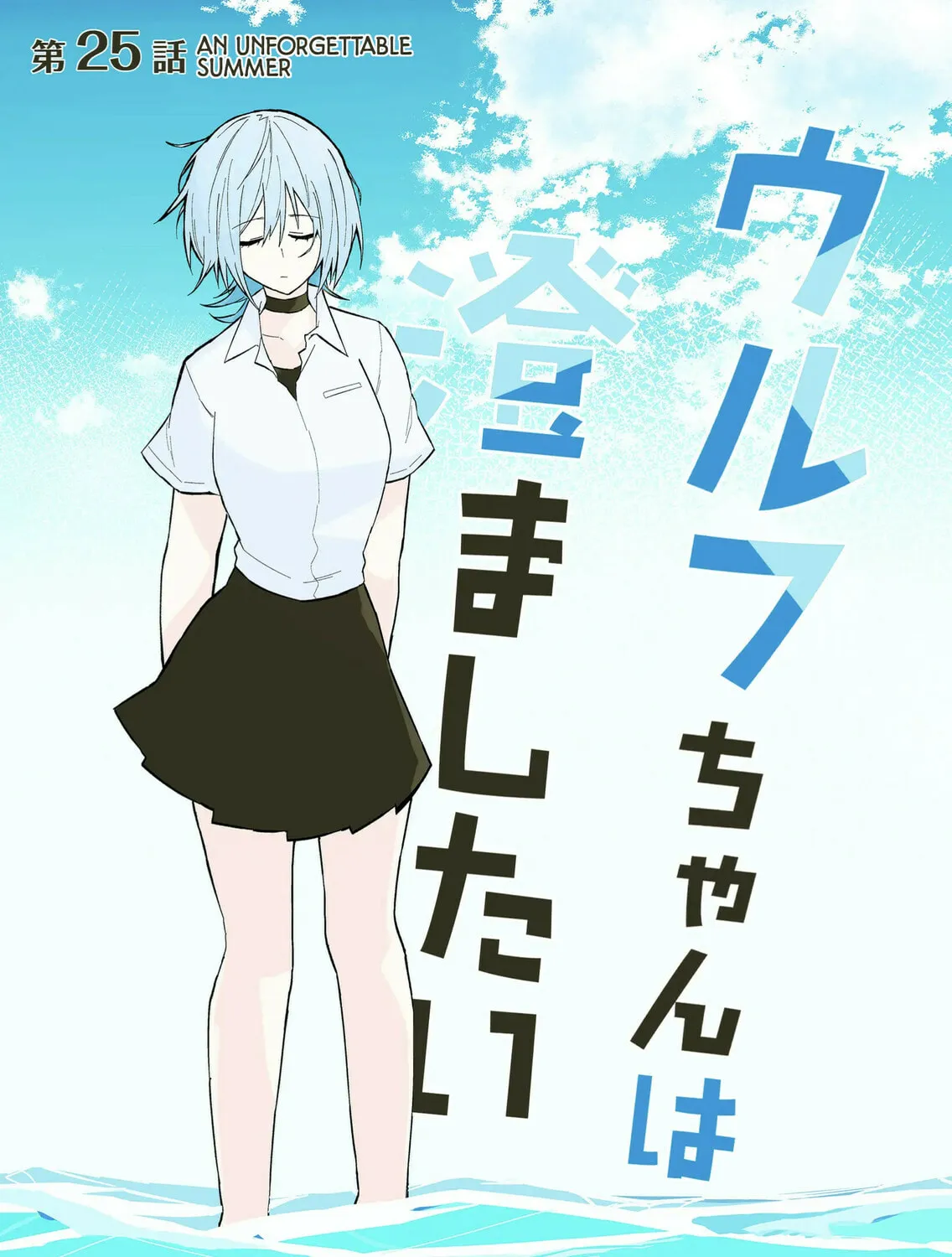 Wolf-chan wa Sumashitai Chapter 25 page 1 - 