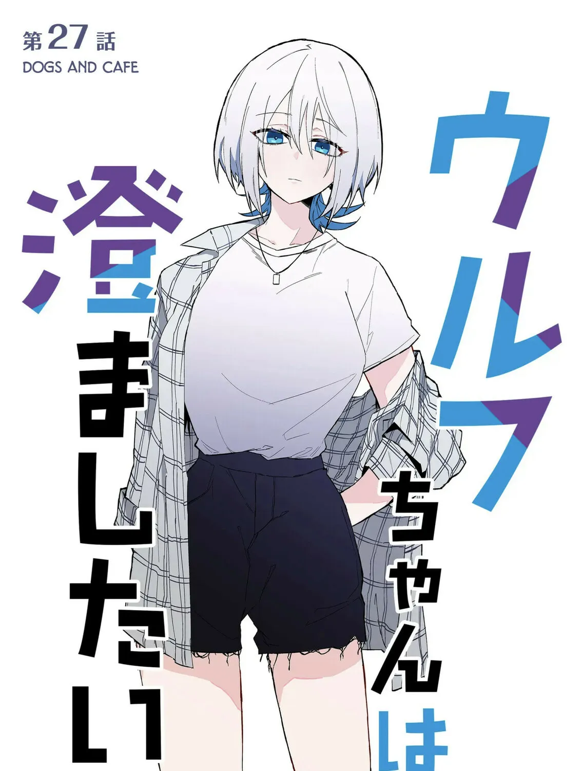 Wolf-chan wa Sumashitai Chapter 27 page 1 - 