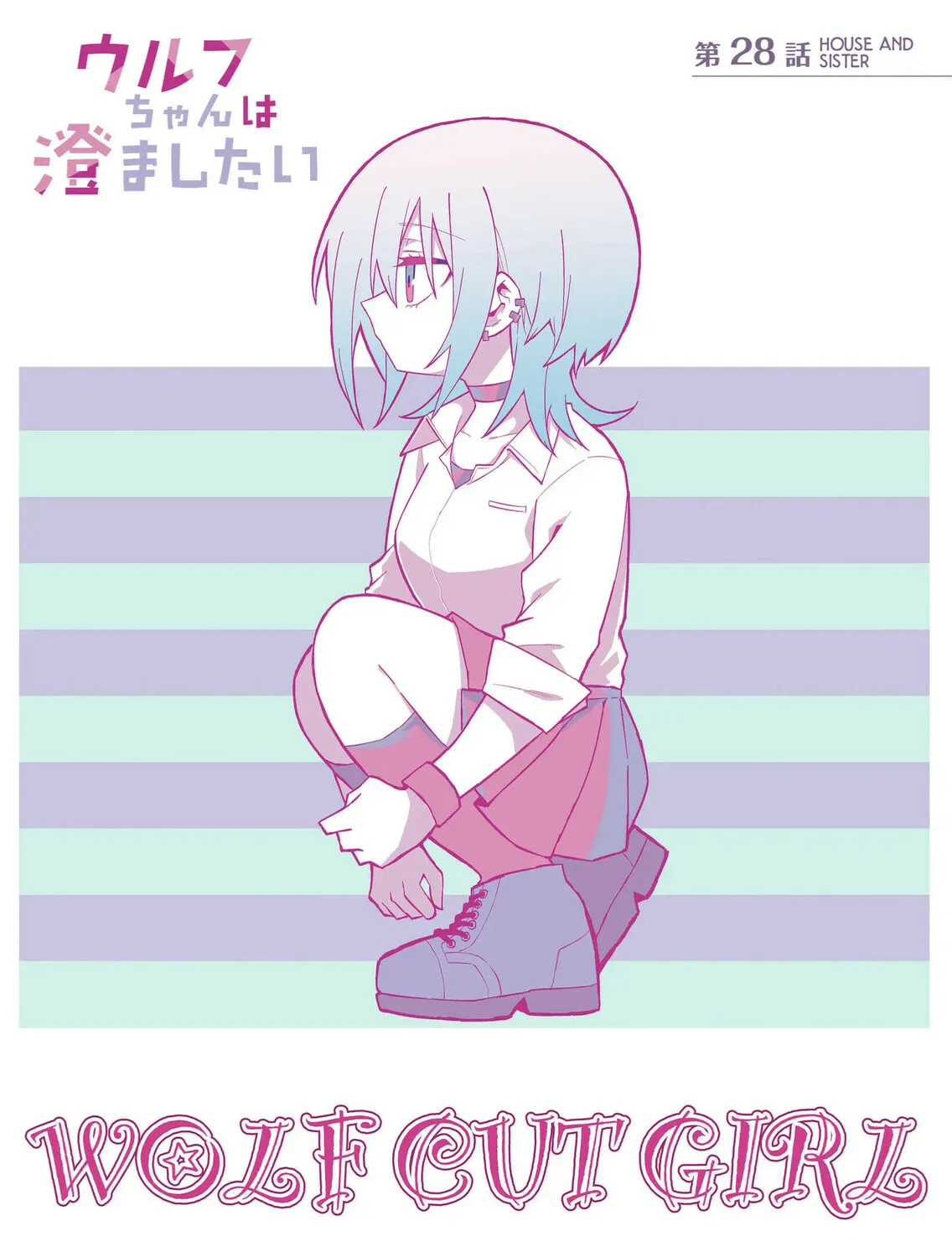 Wolf-chan wa Sumashitai Chapter 28 page 1 - 
