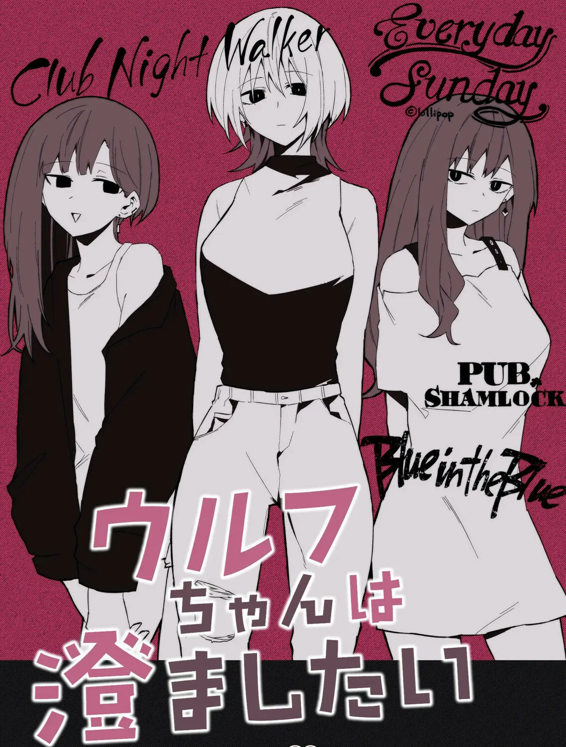 Wolf-chan wa Sumashitai Chapter 29 page 1 - 