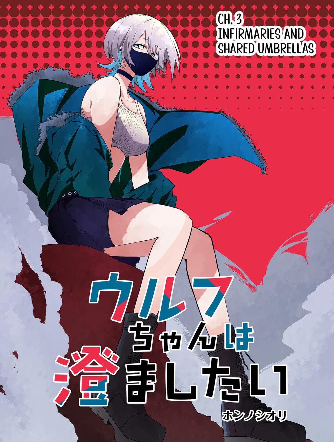 Wolf-chan wa Sumashitai Chapter 3 page 1 - 