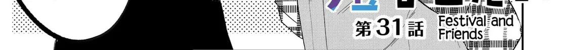 Wolf-chan wa Sumashitai Chapter 31 page 2 - 