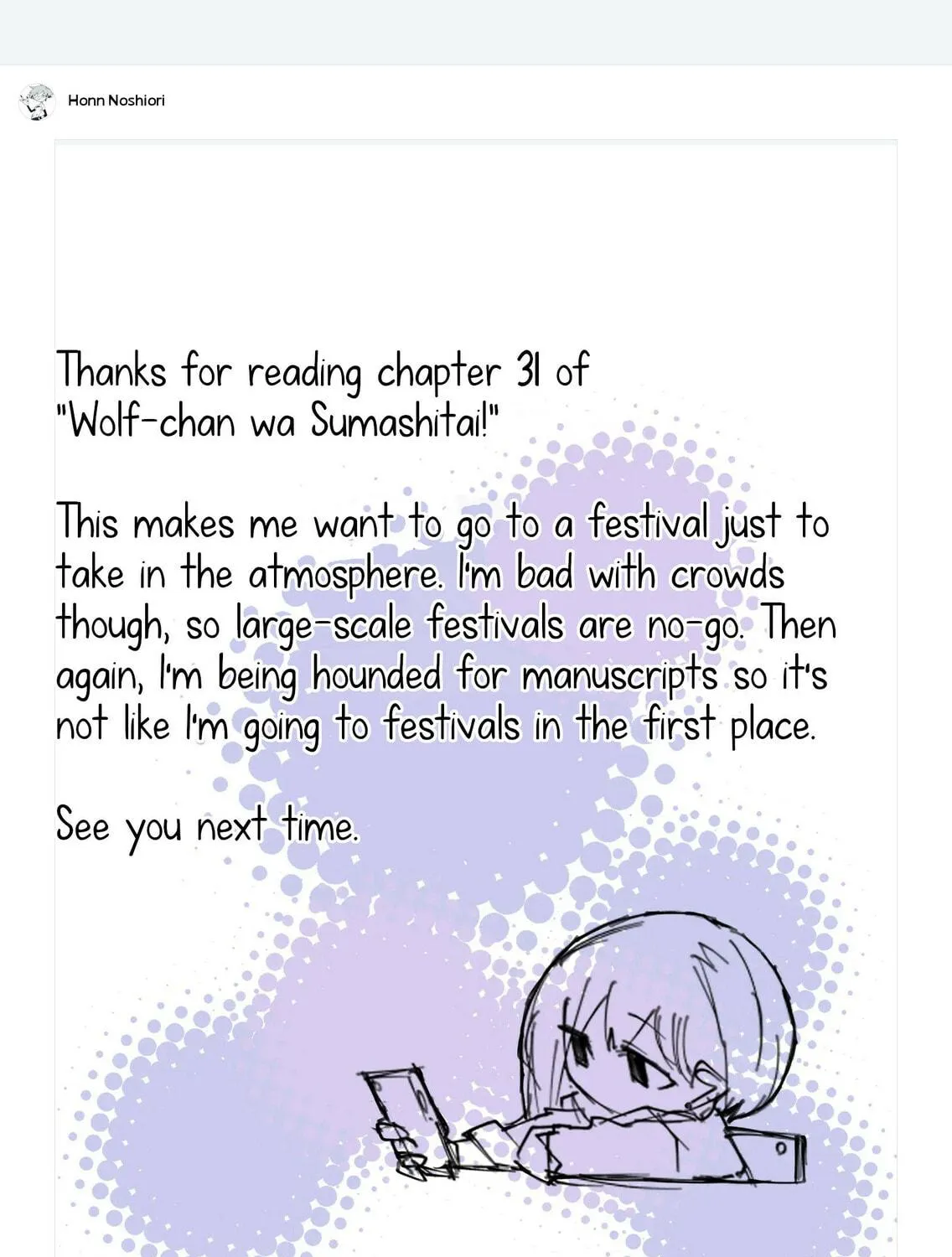 Wolf-chan wa Sumashitai Chapter 31 page 19 - 