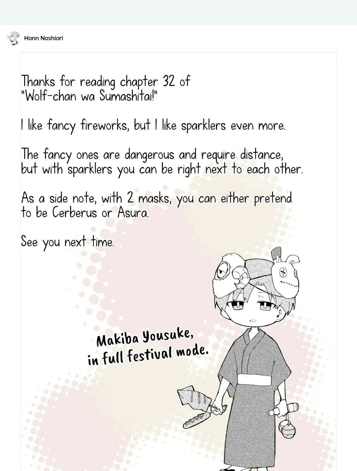 Wolf-chan wa Sumashitai Chapter 32 page 23 - 