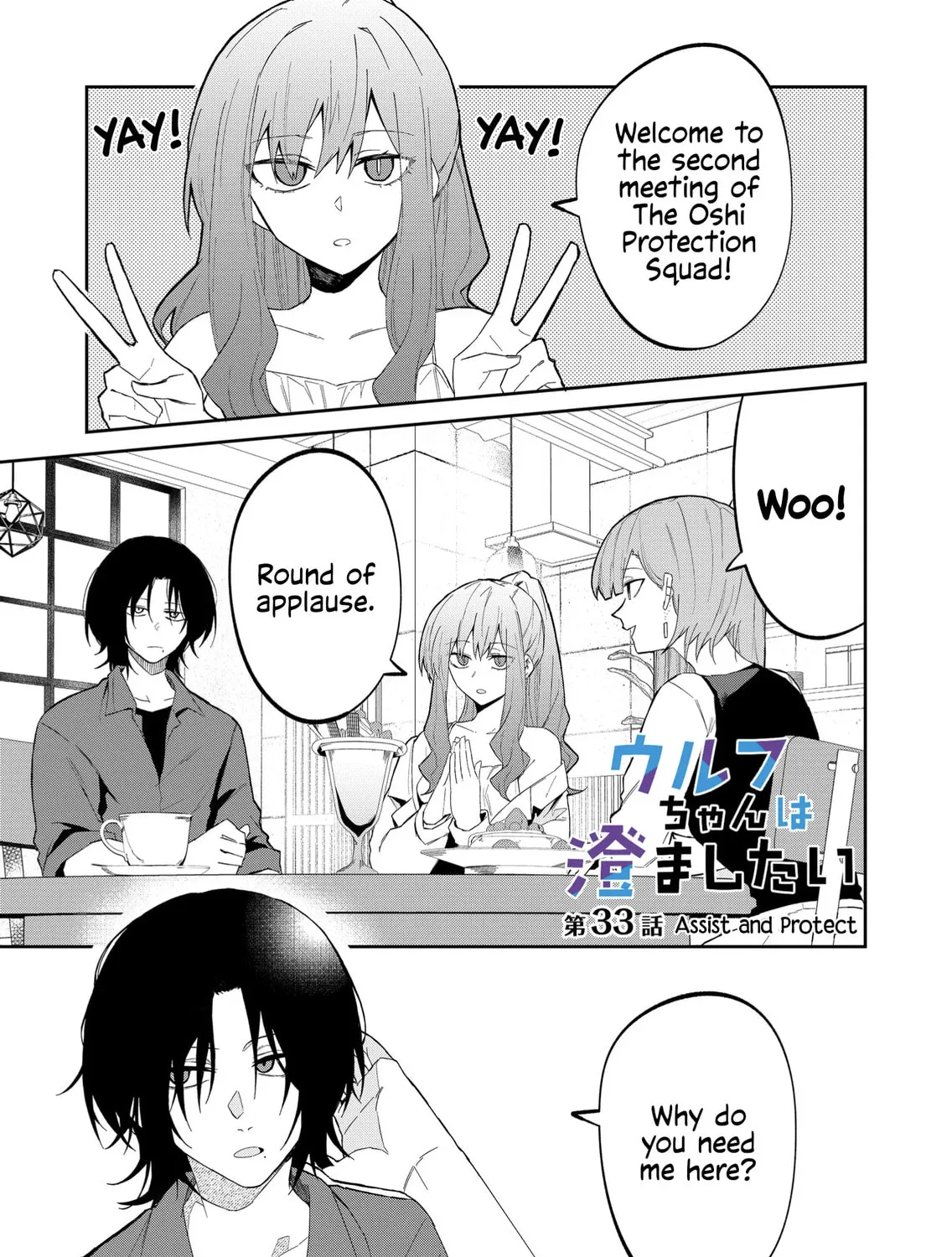 Wolf-chan wa Sumashitai Chapter 33 page 1 - 