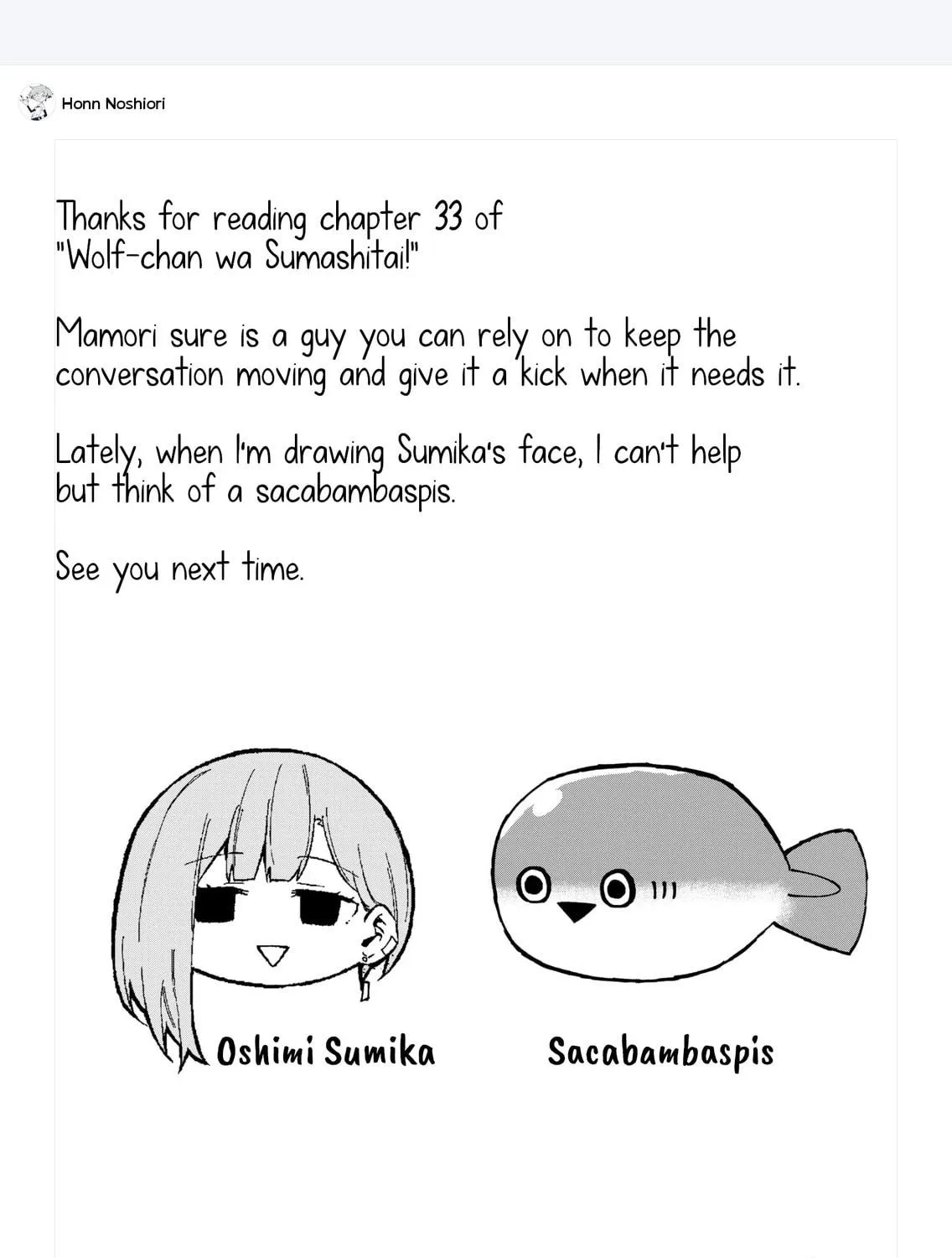 Wolf-chan wa Sumashitai Chapter 33 page 23 - 