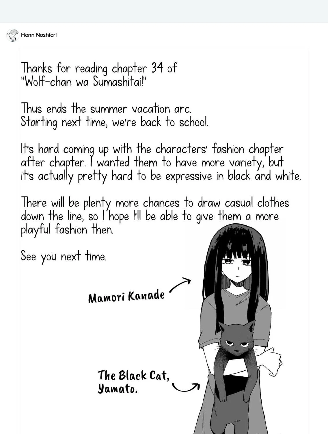 Wolf-chan wa Sumashitai Chapter 34 page 19 - 