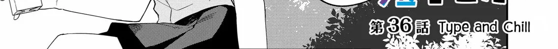 Wolf-chan wa Sumashitai Chapter 36 page 2 - 