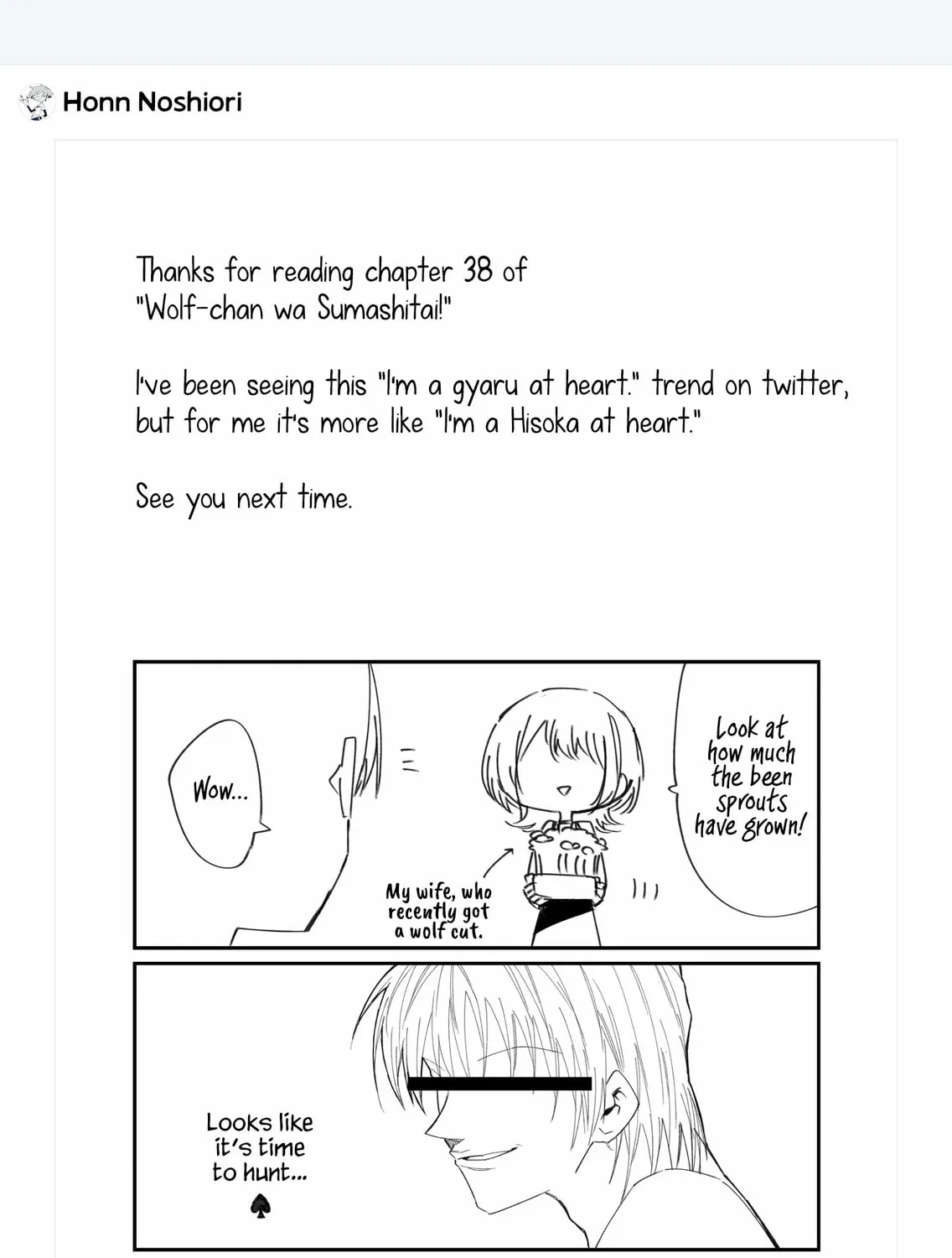 Wolf-chan wa Sumashitai Chapter 38 page 21 - 