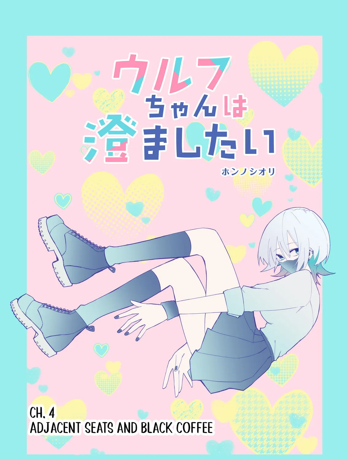 Wolf-chan wa Sumashitai Chapter 4 page 1 - 