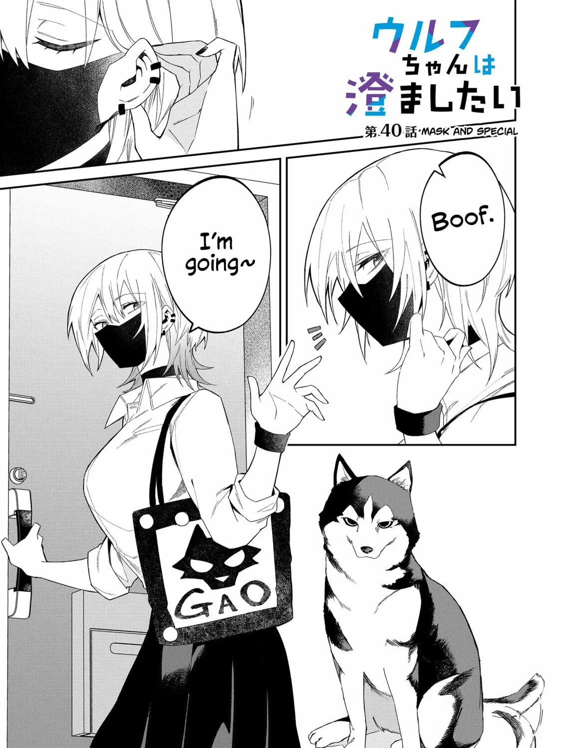Wolf-chan wa Sumashitai Chapter 40 page 1 - 