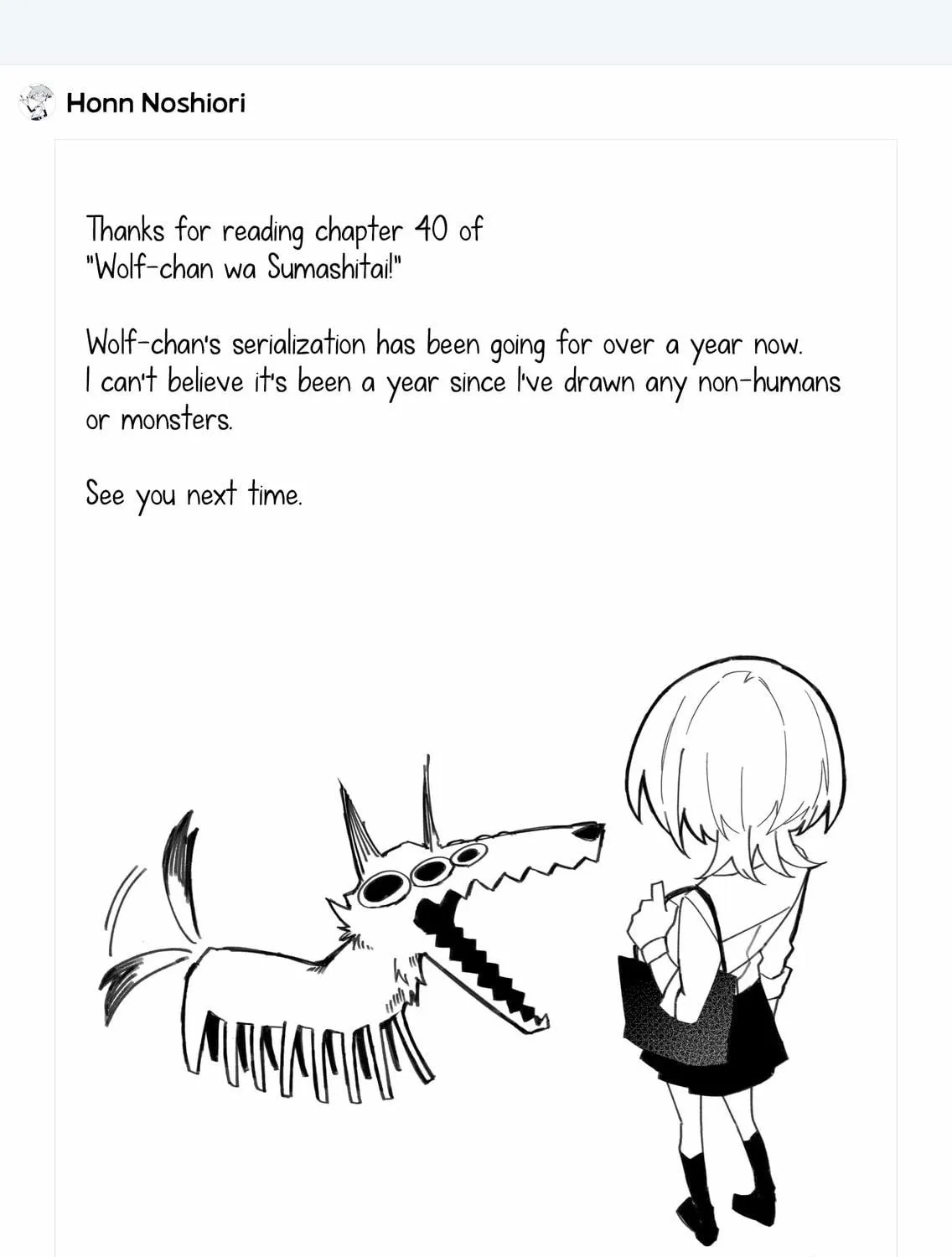 Wolf-chan wa Sumashitai Chapter 40 page 23 - 