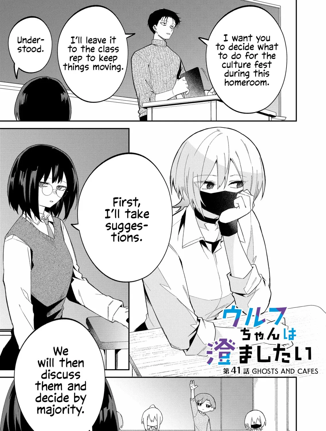 Wolf-chan wa Sumashitai Chapter 41 page 1 - 