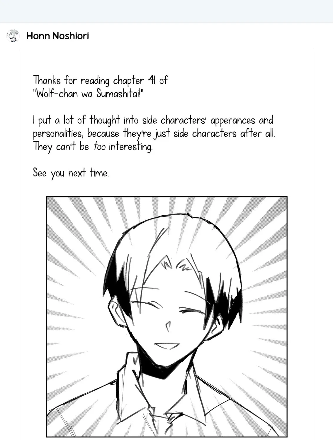 Wolf-chan wa Sumashitai Chapter 41 page 25 - 