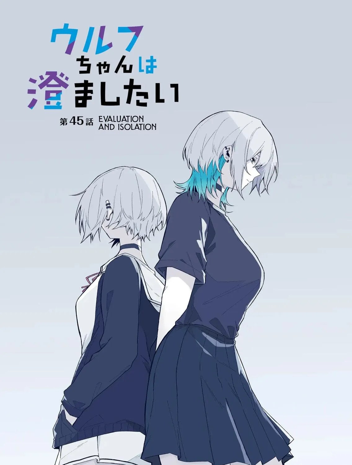 Wolf-chan wa Sumashitai Chapter 45 page 5 - 