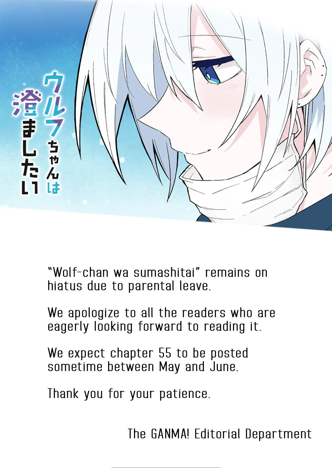 Wolf-chan wa Sumashitai Chapter 54.5 page 1 - 