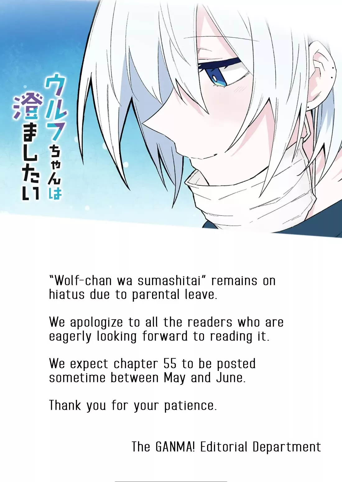 Wolf-chan wa Sumashitai Chapter 54.6 page 1 - 