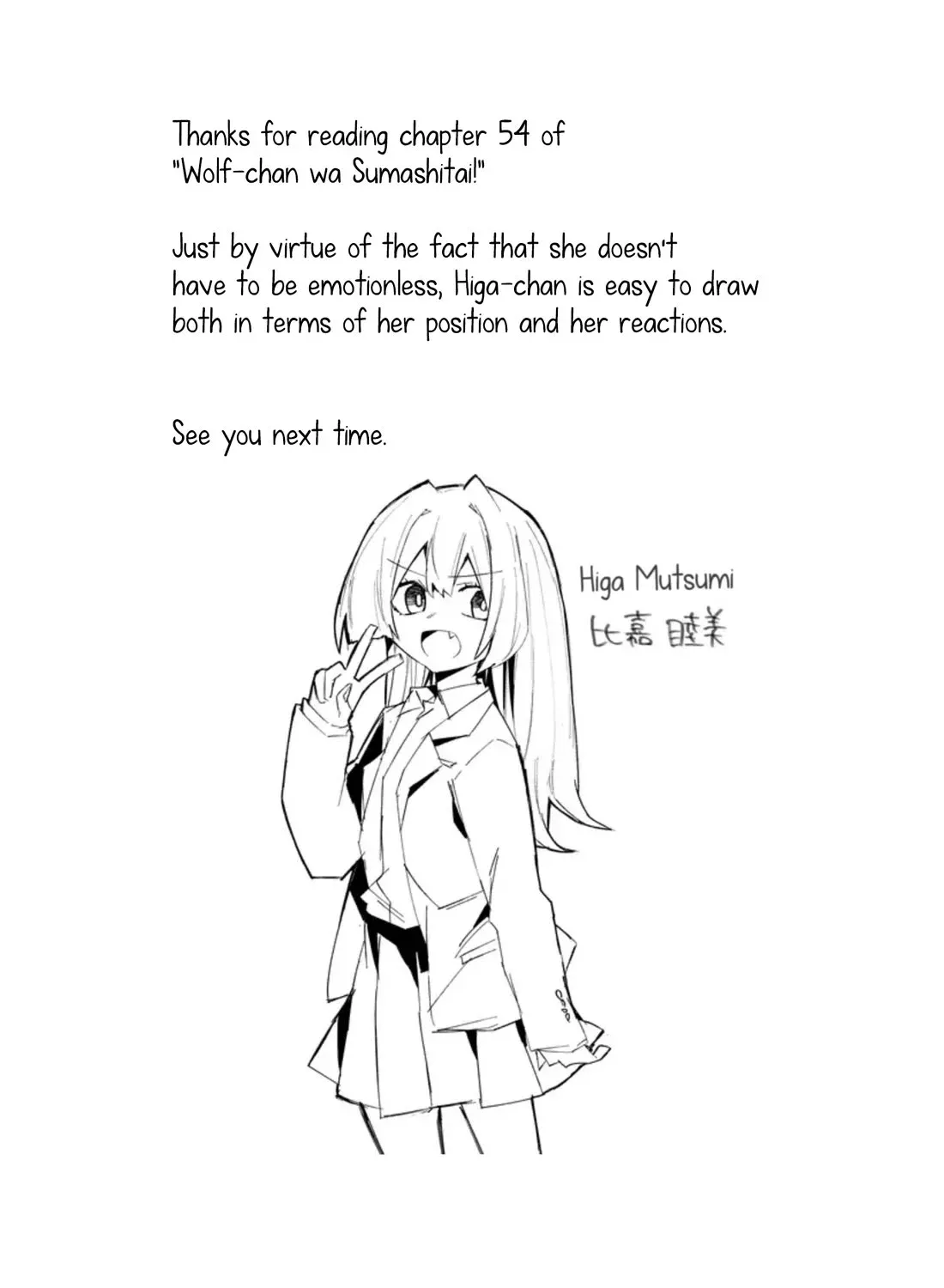 Wolf-chan wa Sumashitai Chapter 54 page 25 - 