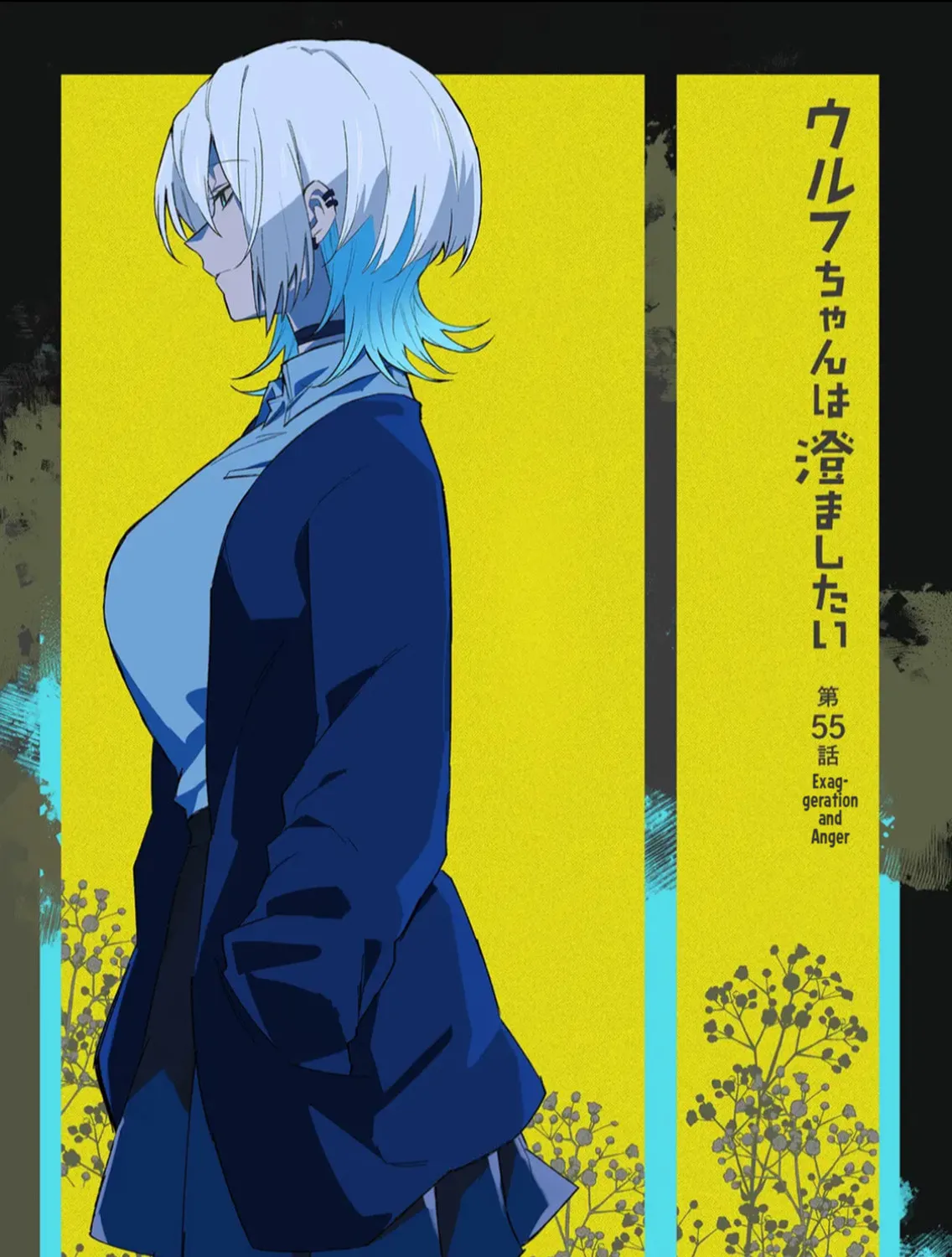Wolf-chan wa Sumashitai Chapter 55 page 7 - 