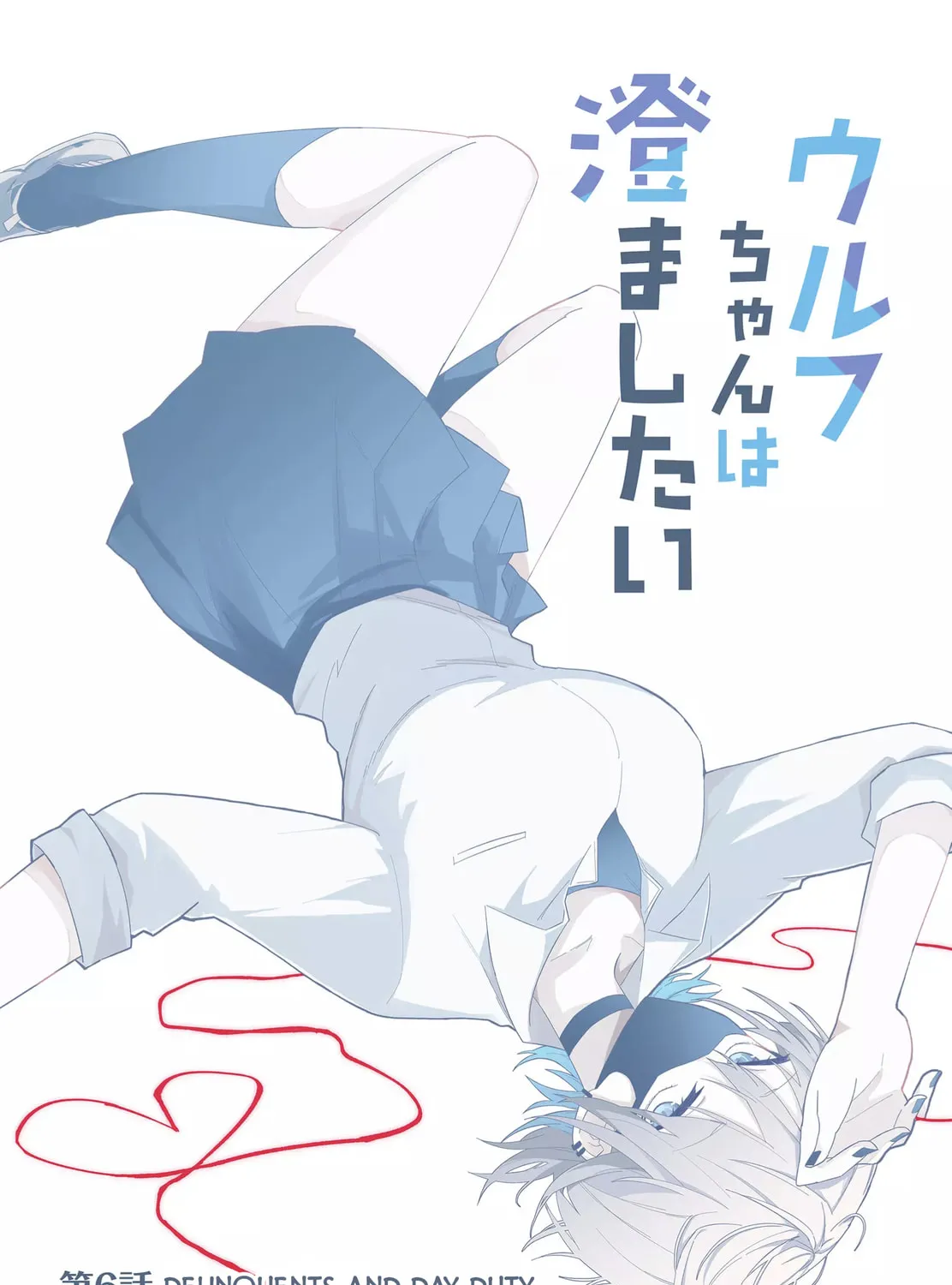 Wolf-chan wa Sumashitai Chapter 6 page 1 - 
