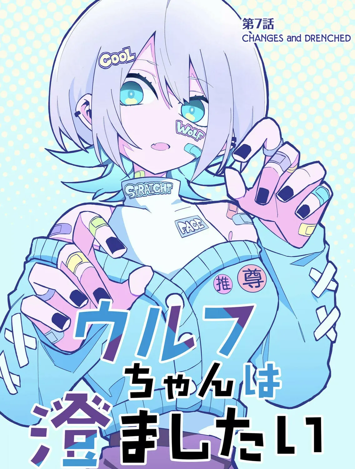 Wolf-chan wa Sumashitai Chapter 7 page 1 - 