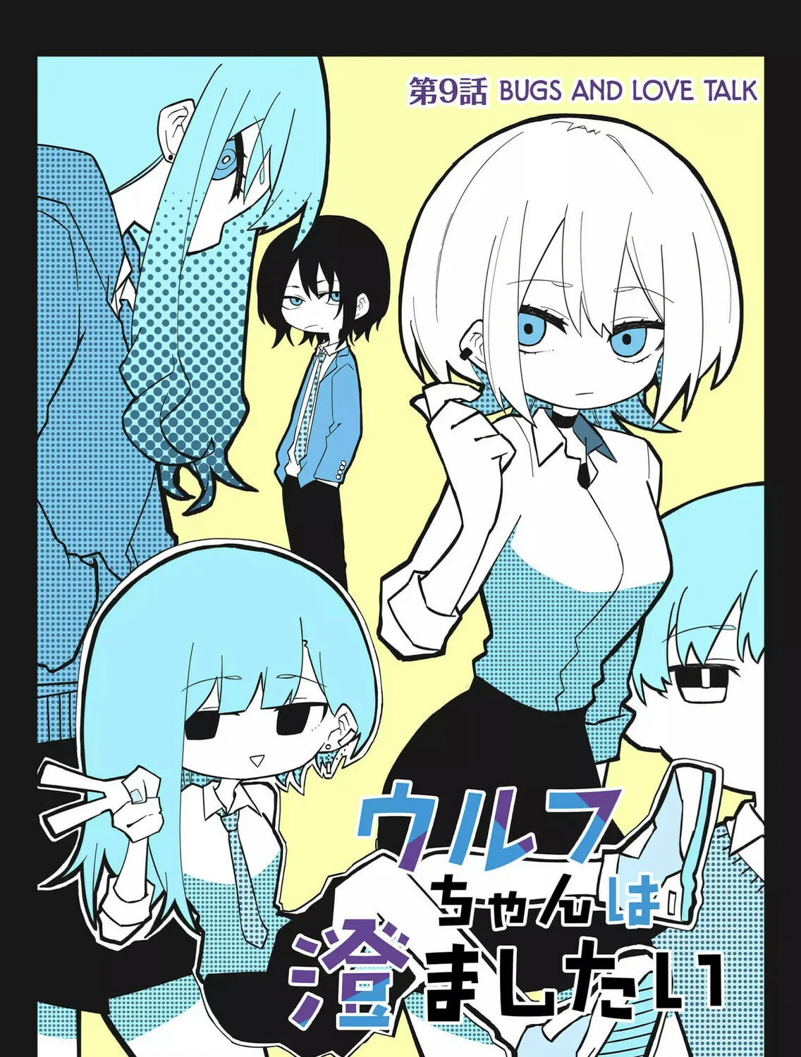 Wolf-chan wa Sumashitai Chapter 9 page 1 - 