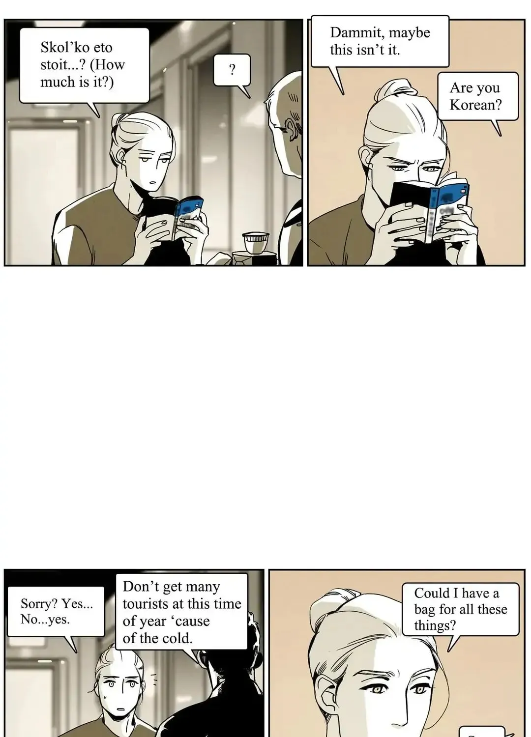 Wolf in the House Chapter 63 page 27 - 