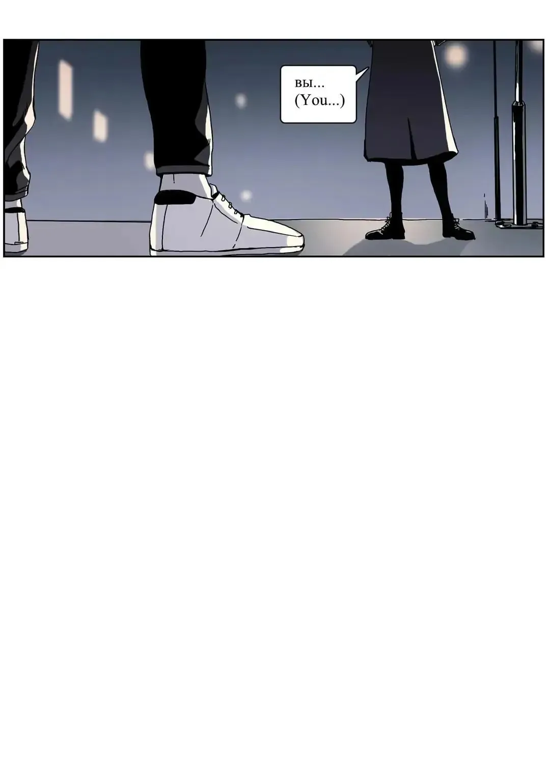 Wolf in the House Chapter 65 page 38 - 