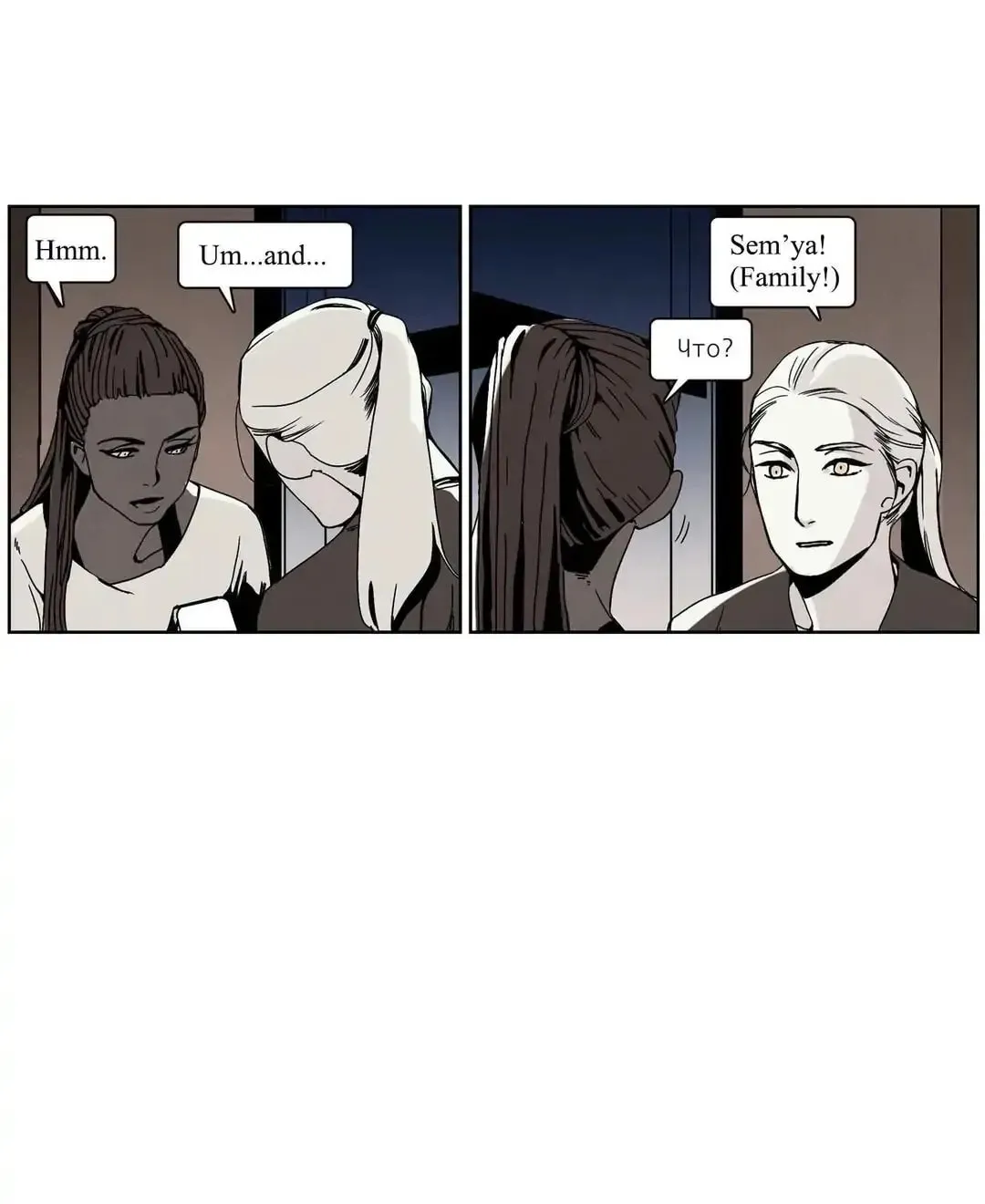 Wolf in the House Chapter 72 page 4 - 