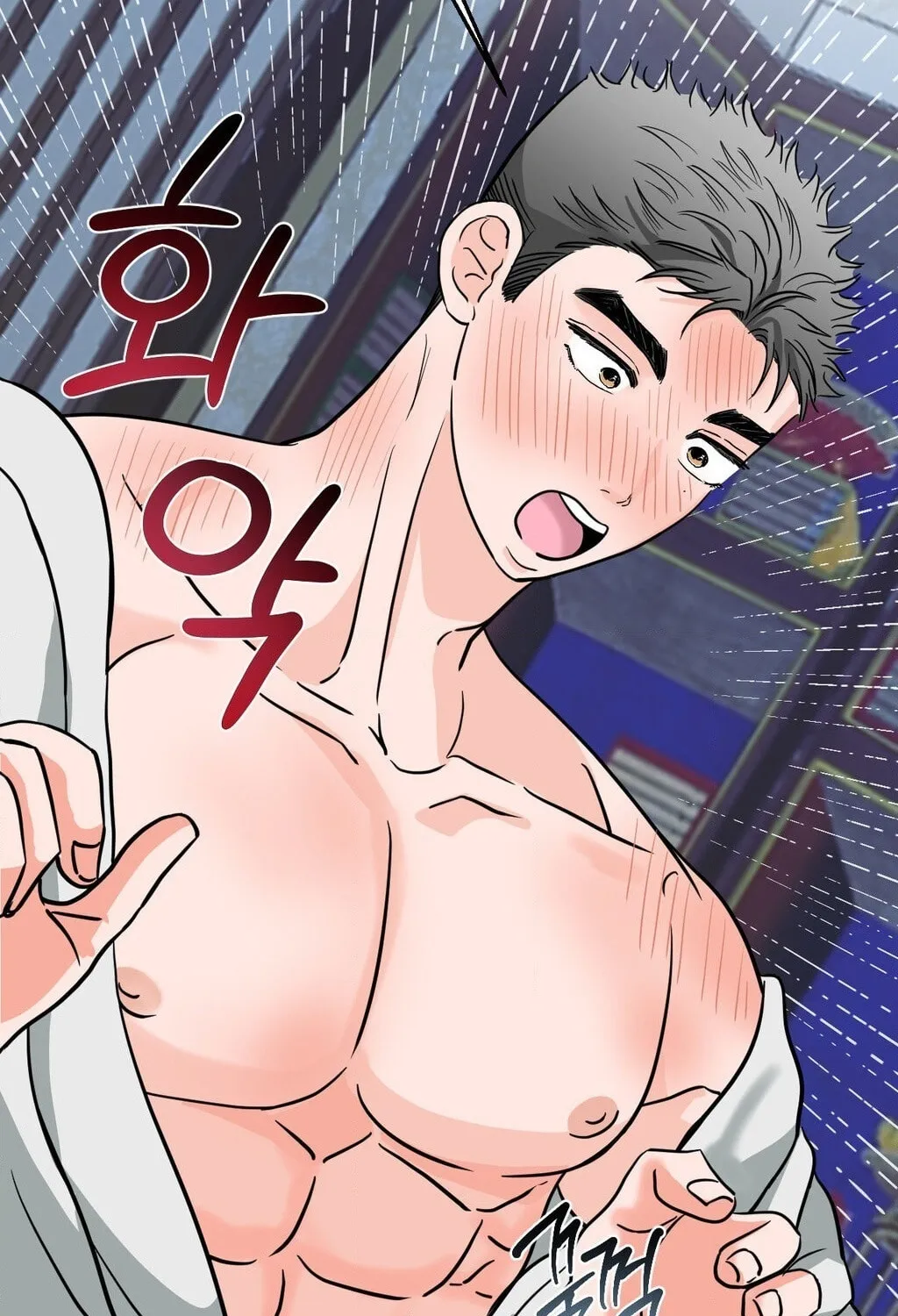 Wolves Are Dangerous! Chapter 2 page 116 - 