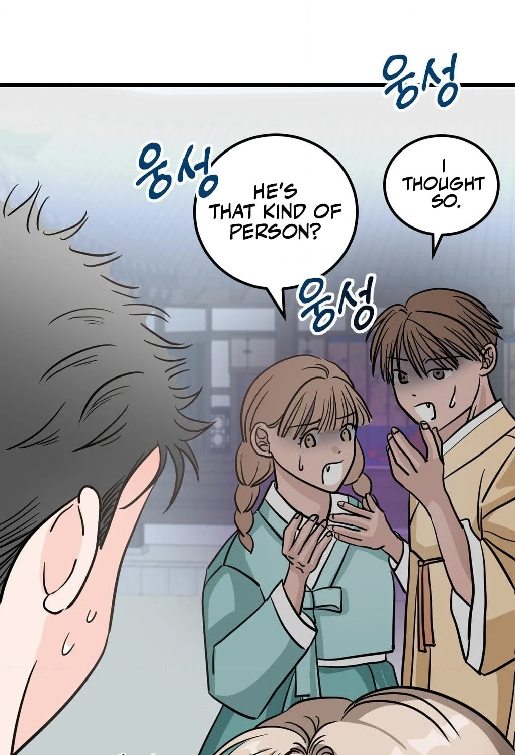 Wolves Are Dangerous! Chapter 2 page 45 - 