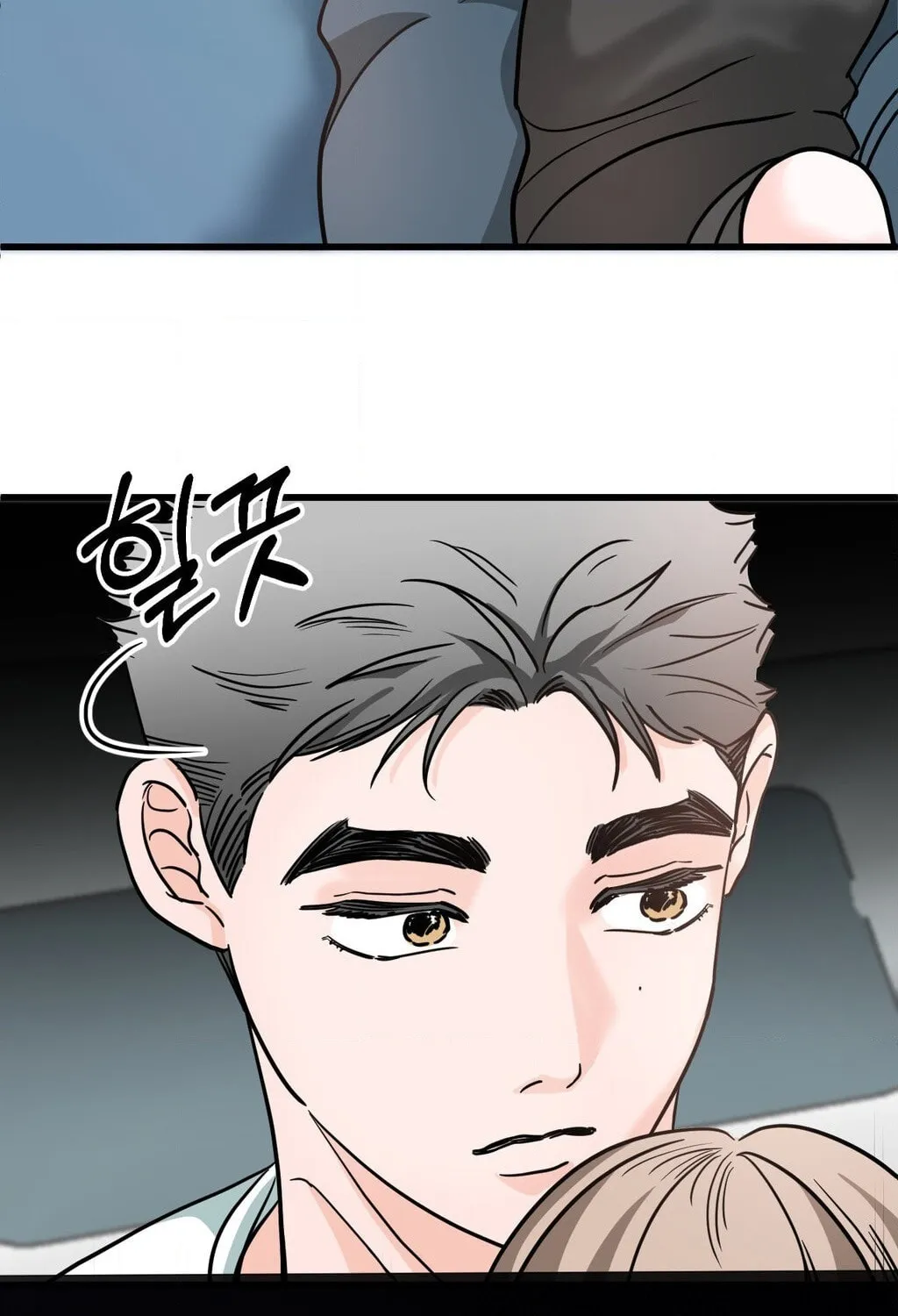 Wolves Are Dangerous! Chapter 2 page 72 - 
