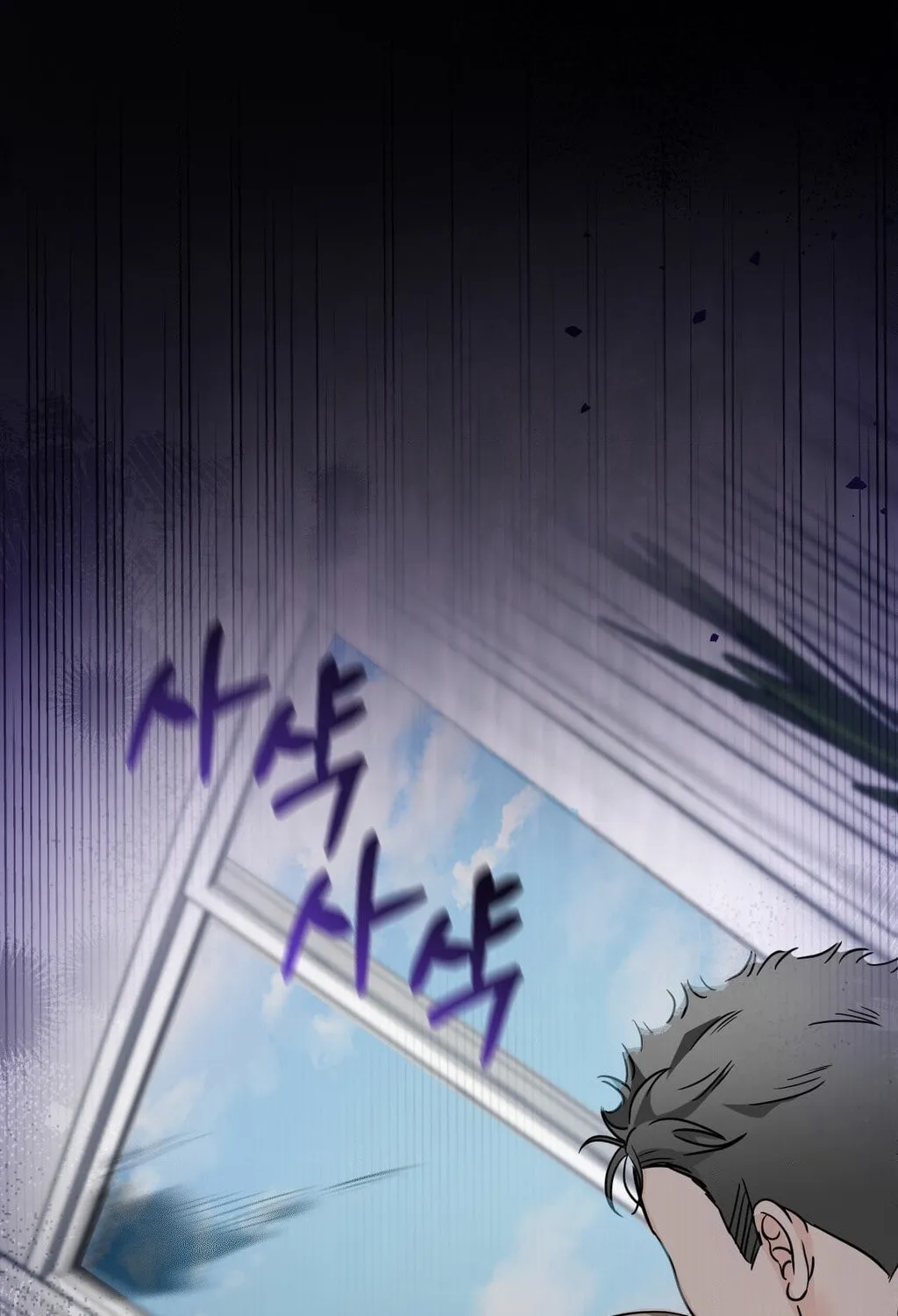 Wolves Are Dangerous! Chapter 2 page 73 - 