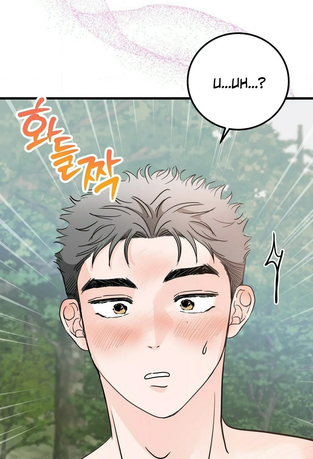 Wolves Are Dangerous! Chapter 5 page 117 - 