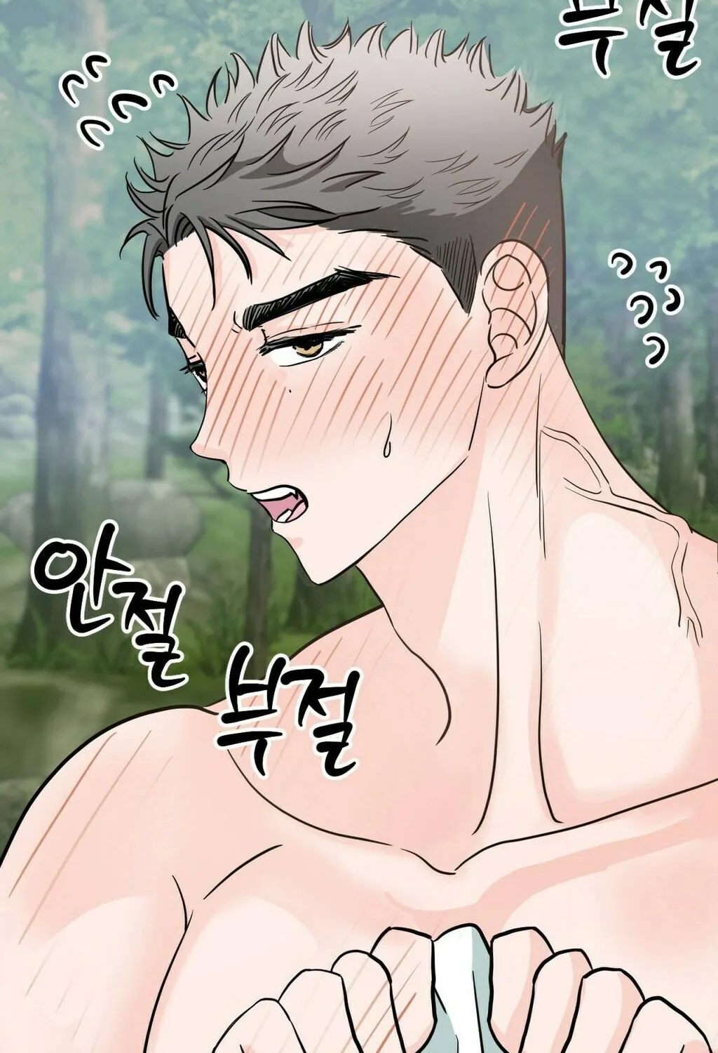 Wolves Are Dangerous! Chapter 5 page 122 - 
