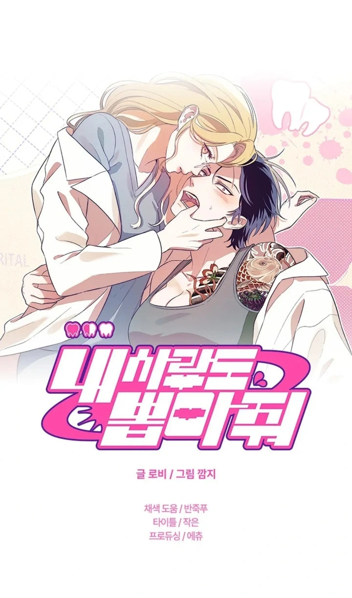 Women At Work: Love Extraction Chapter 1.2 page 25 - 