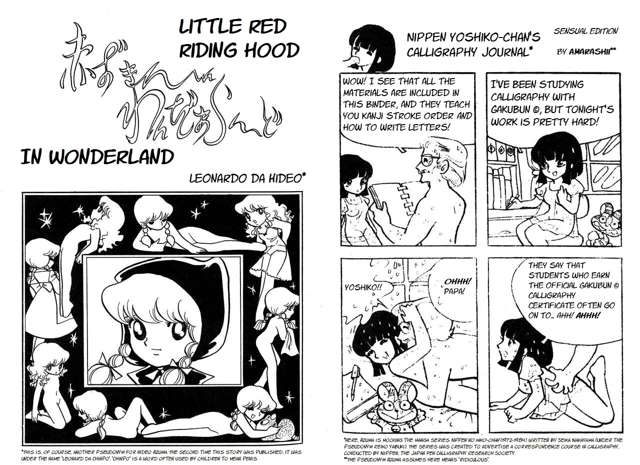 Wonder Azuma Hideo Land Chapter 0 page 1 - 
