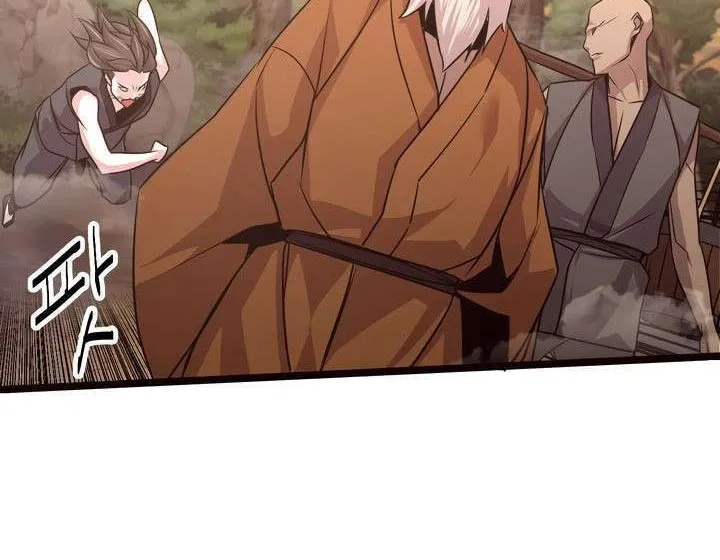 Wonsu Chapter 34 page 46 - 