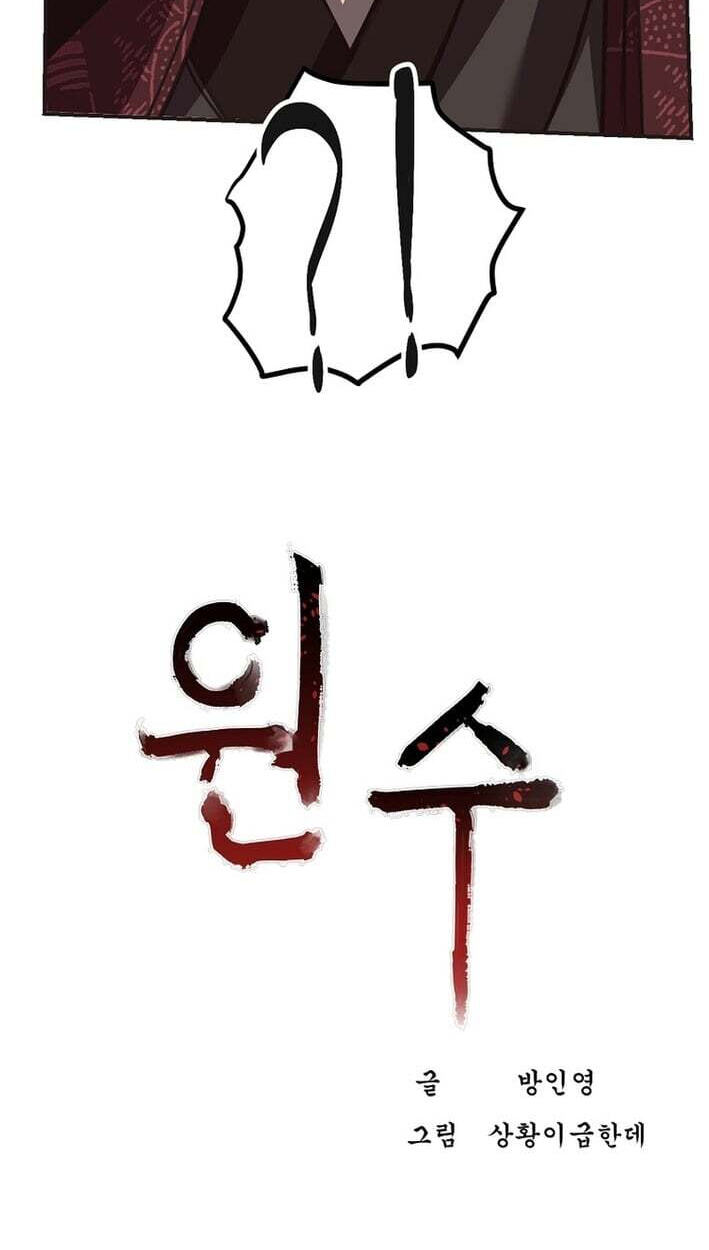 Wonsu Chapter 58 page 23 - 