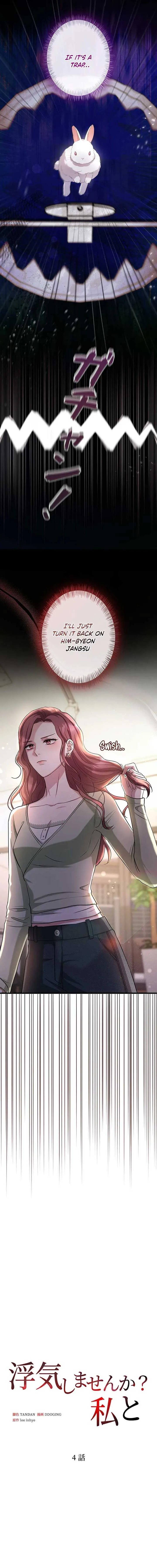 Won’t You Cheat With Me? Chapter 4 page 11 - 