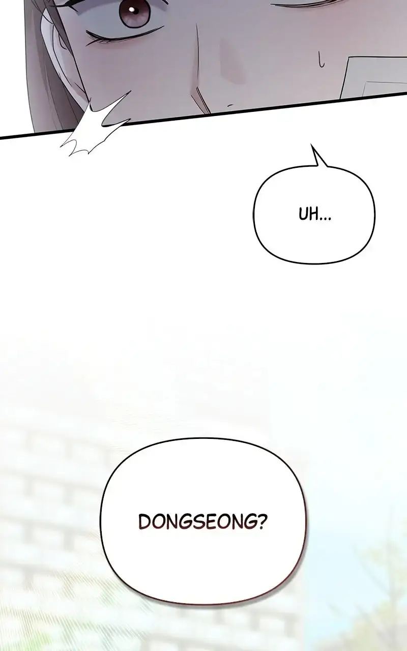 Won’t You Cheat With Me? Chapter 50 page 46 - 