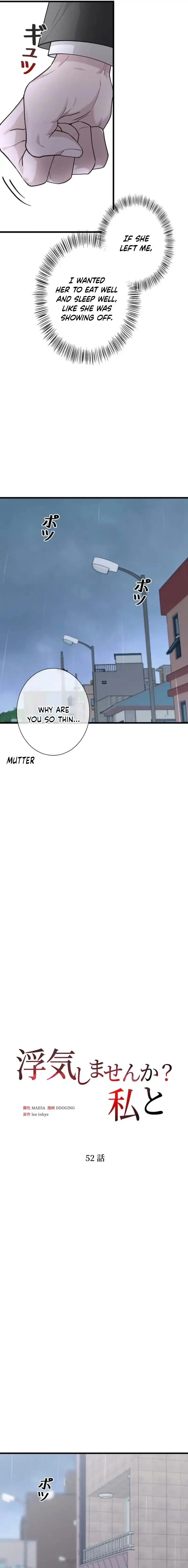 Won’t You Cheat With Me? Chapter 52 page 7 - 