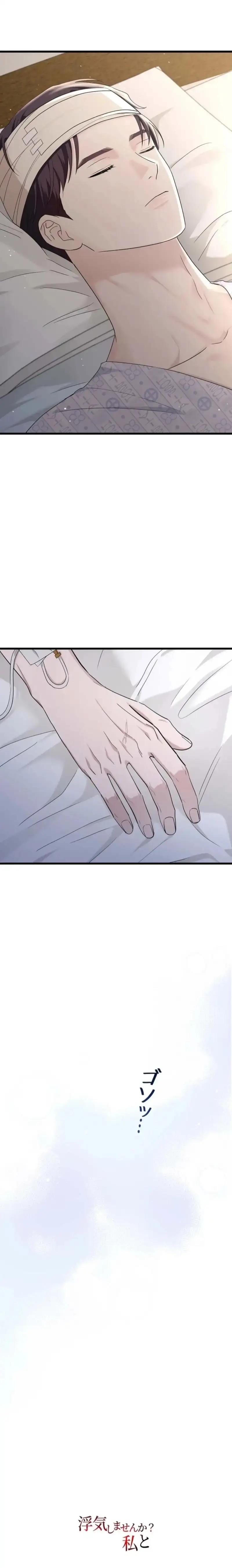 Won’t You Cheat With Me? Chapter 53 page 21 - 