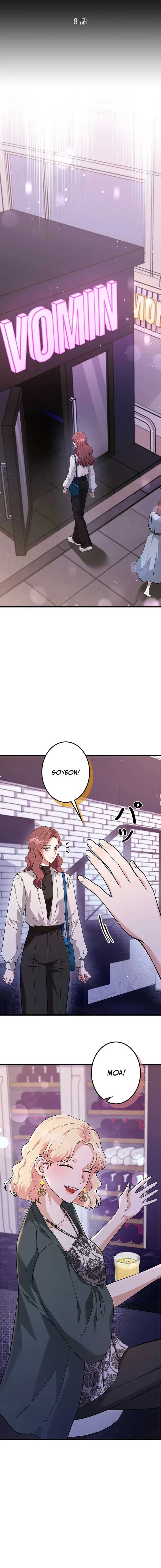 Won’t You Cheat With Me? Chapter 8 page 16 - 