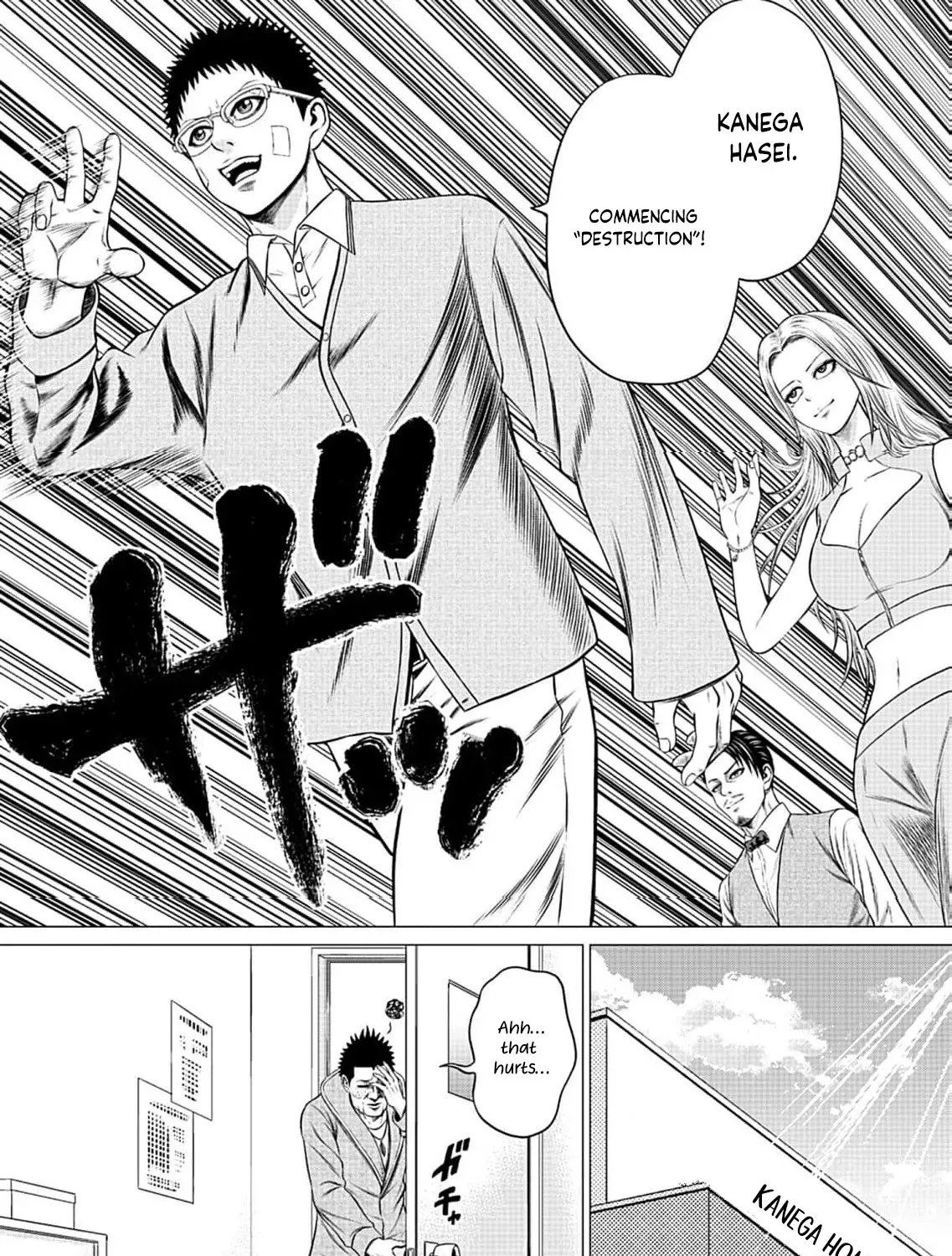 Work-Breaking Proxy Chapter 13 page 47 - 
