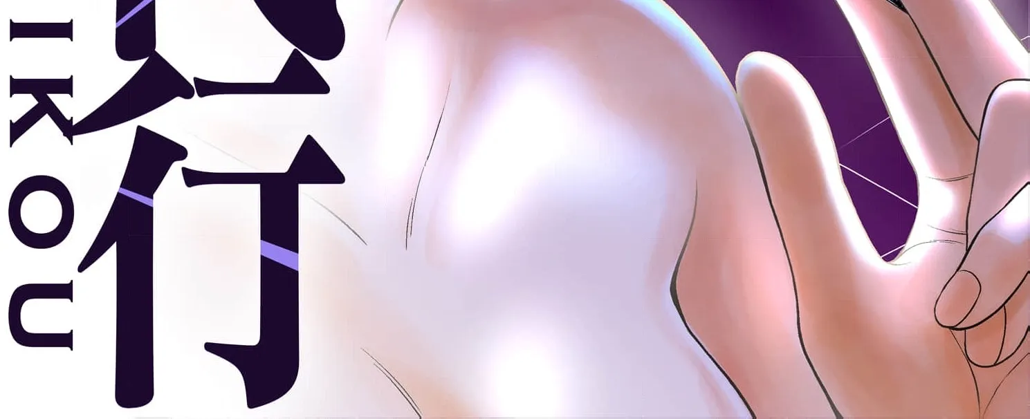 Work-Breaking Proxy Chapter 2 page 4 - 